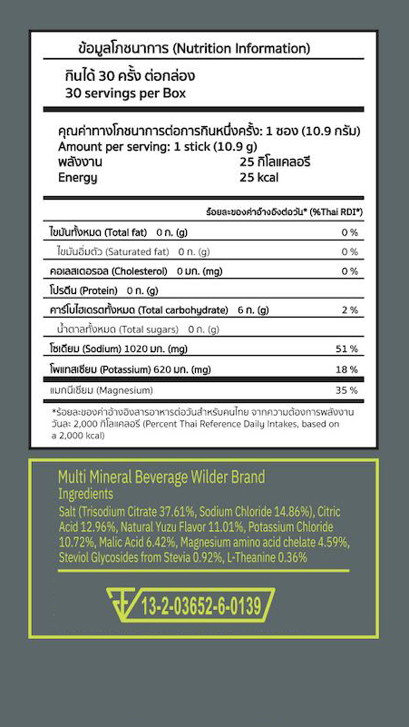 Yuzu / Electrolytes - Fast Hydration, Zero Sugar (30-Pack)