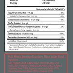 Strawberry Electrolyte | รสสตอเบอร์รี่ (30 ซอง)