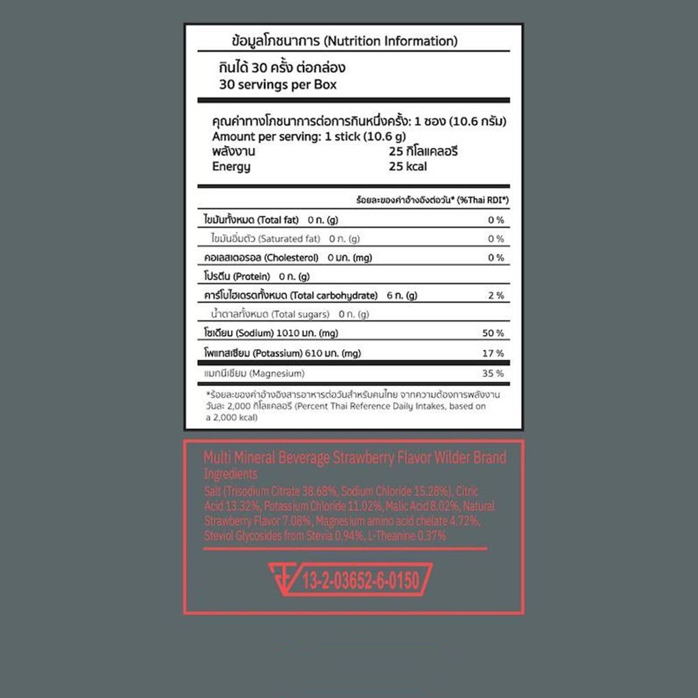 Strawberry Electrolyte (30 Pack)